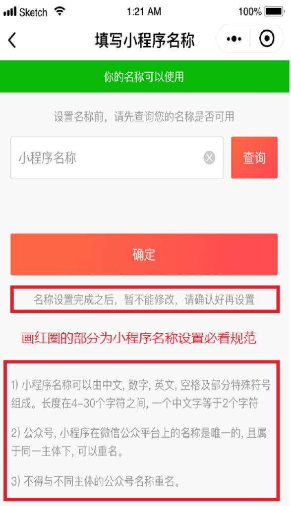 微信小店怎么卖东西
