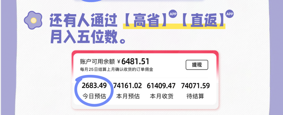 副业创业日结秒到