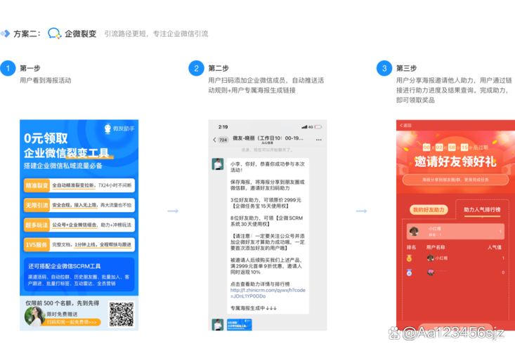 引流软件有哪些 好用吗