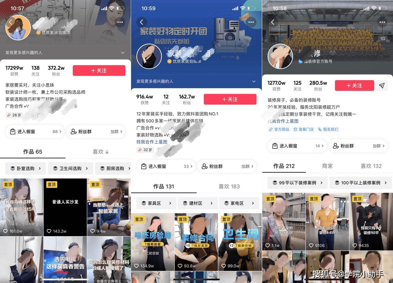 抖音做好物推荐难吗