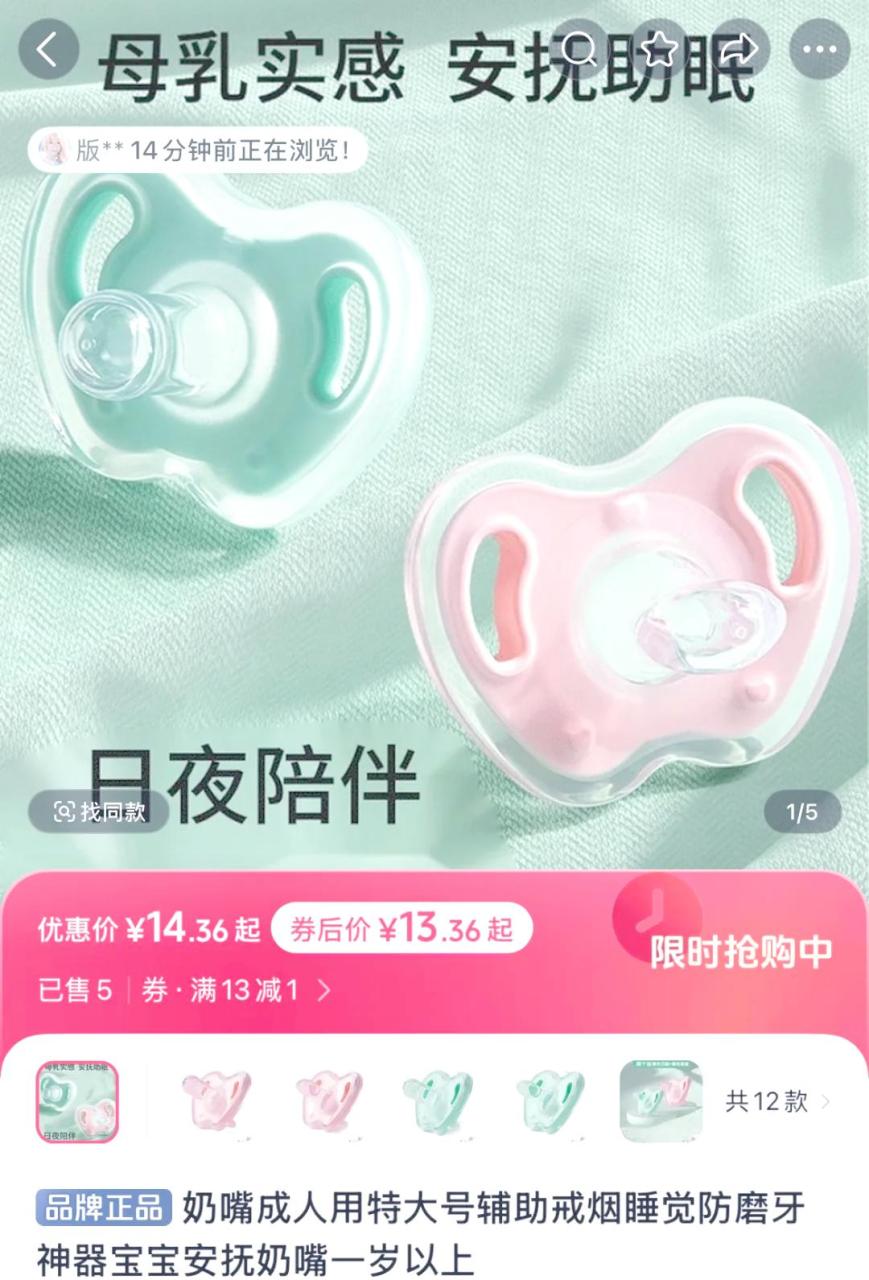 成人安抚奶嘴建议买吗