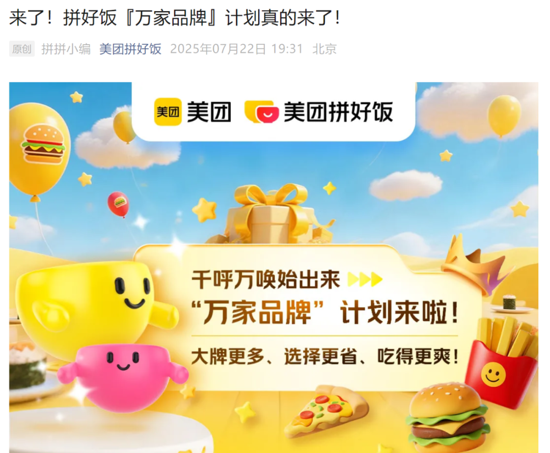 杭州自营外卖博主