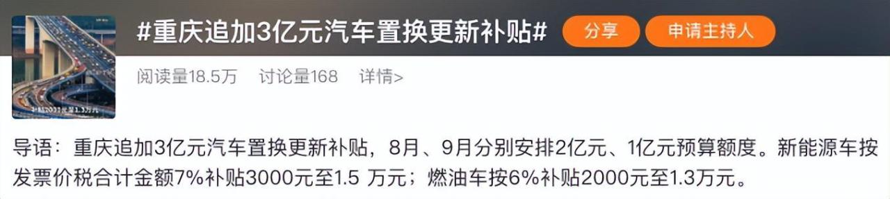 新能源汽车国补最新政策