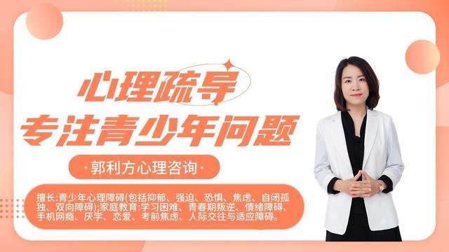 心理疏导的十个方法