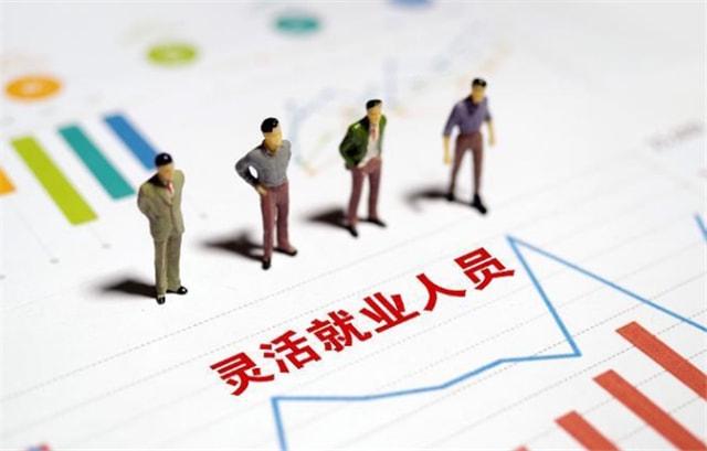零工经济保障包括哪些
