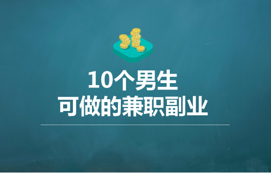 现在干代驾挣钱吗