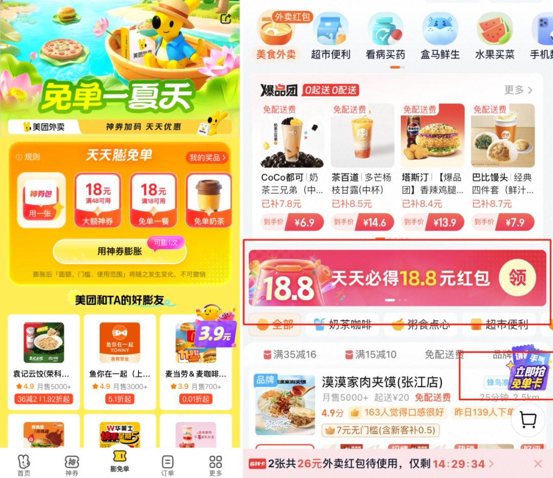 杭州自营外卖博主
