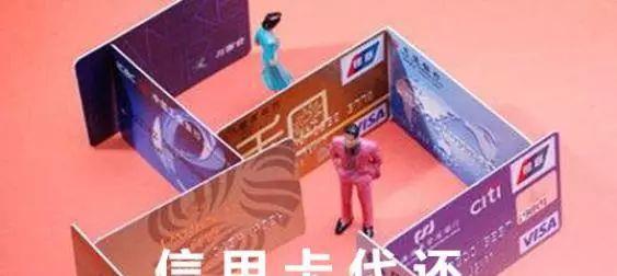 代扣还款是什么意思