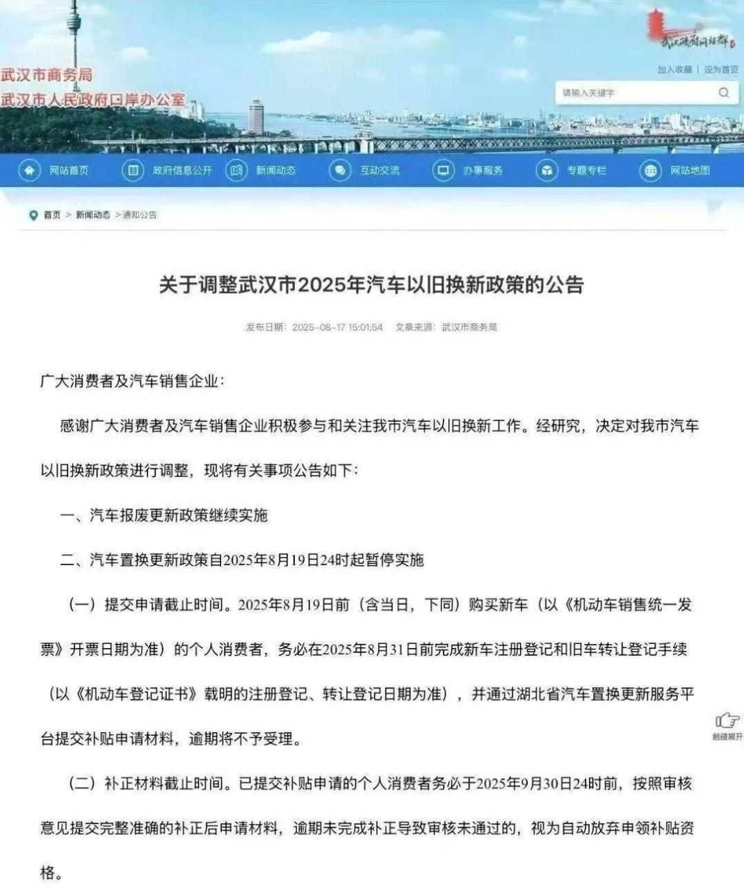 新能源汽车国补最新政策