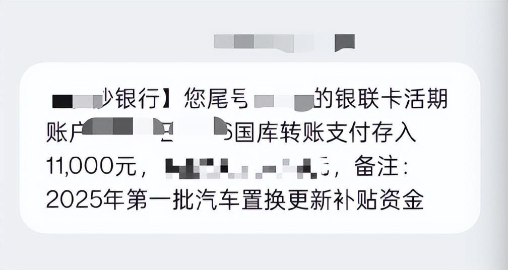 新能源汽车国补最新政策