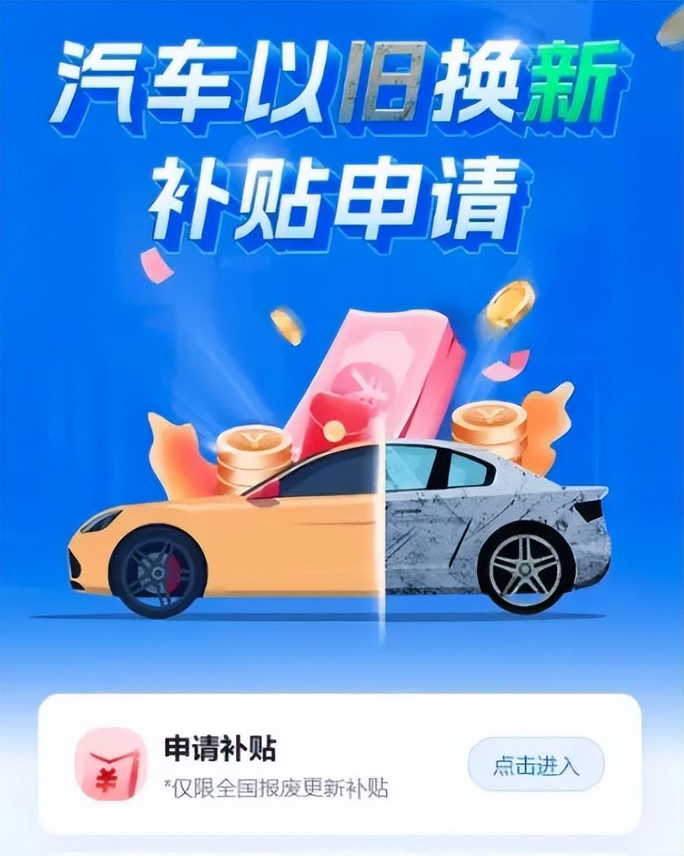 新能源汽车国补最新政策