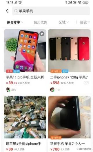 闲鱼电商玩法