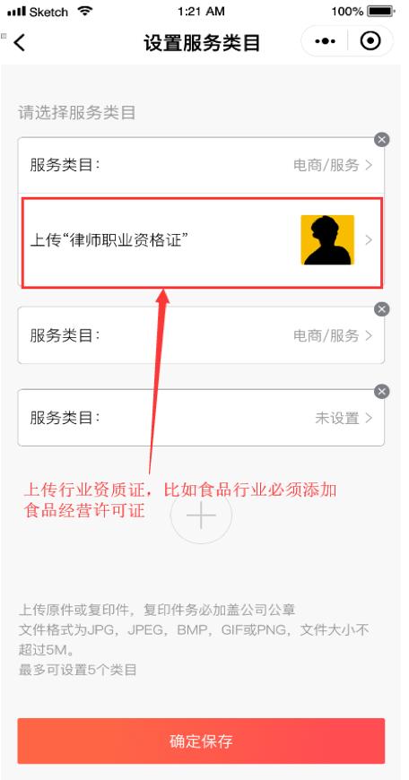 微信小店怎么卖东西