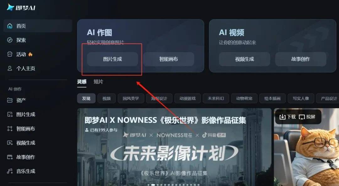 ai轻创业有什么项目