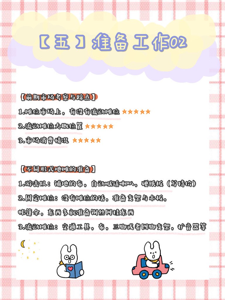 摆摊卖菜新手怎么入行