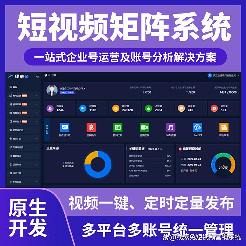短视频脚本助手