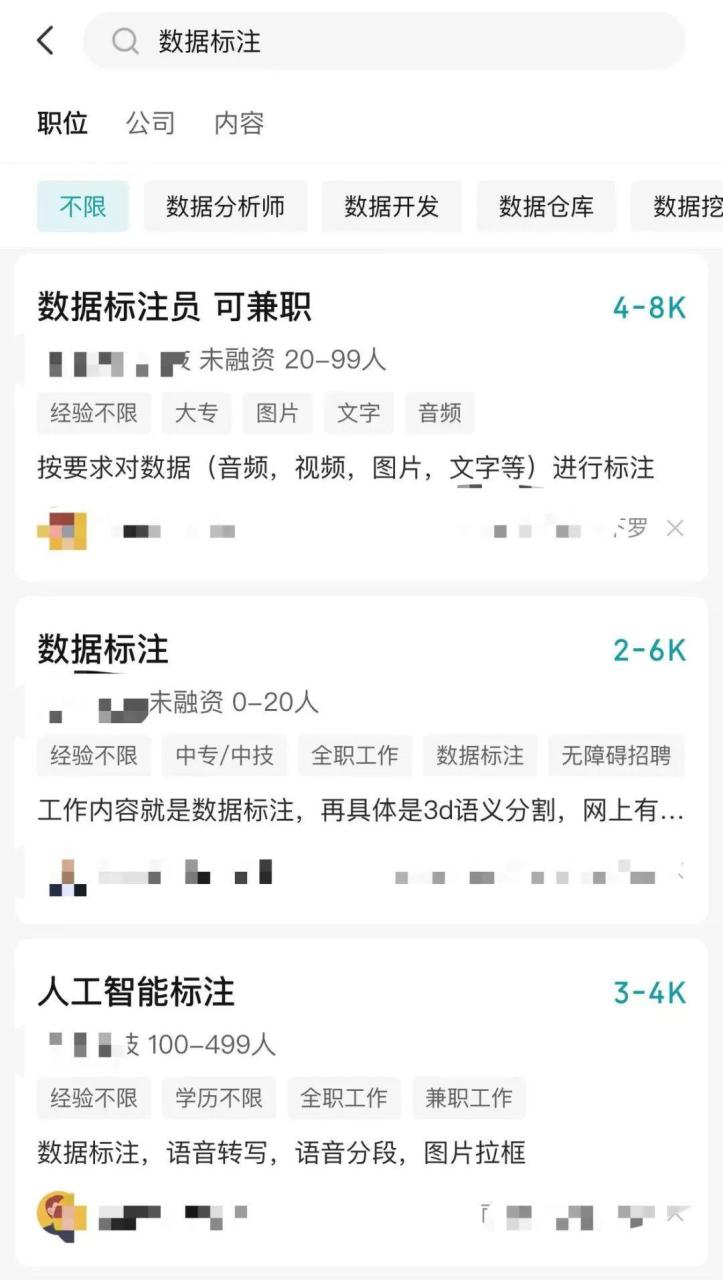 数据标注为啥一直在招人