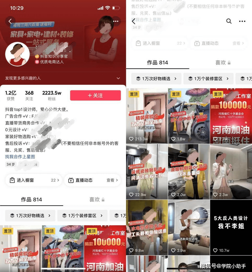 抖音做好物推荐难吗