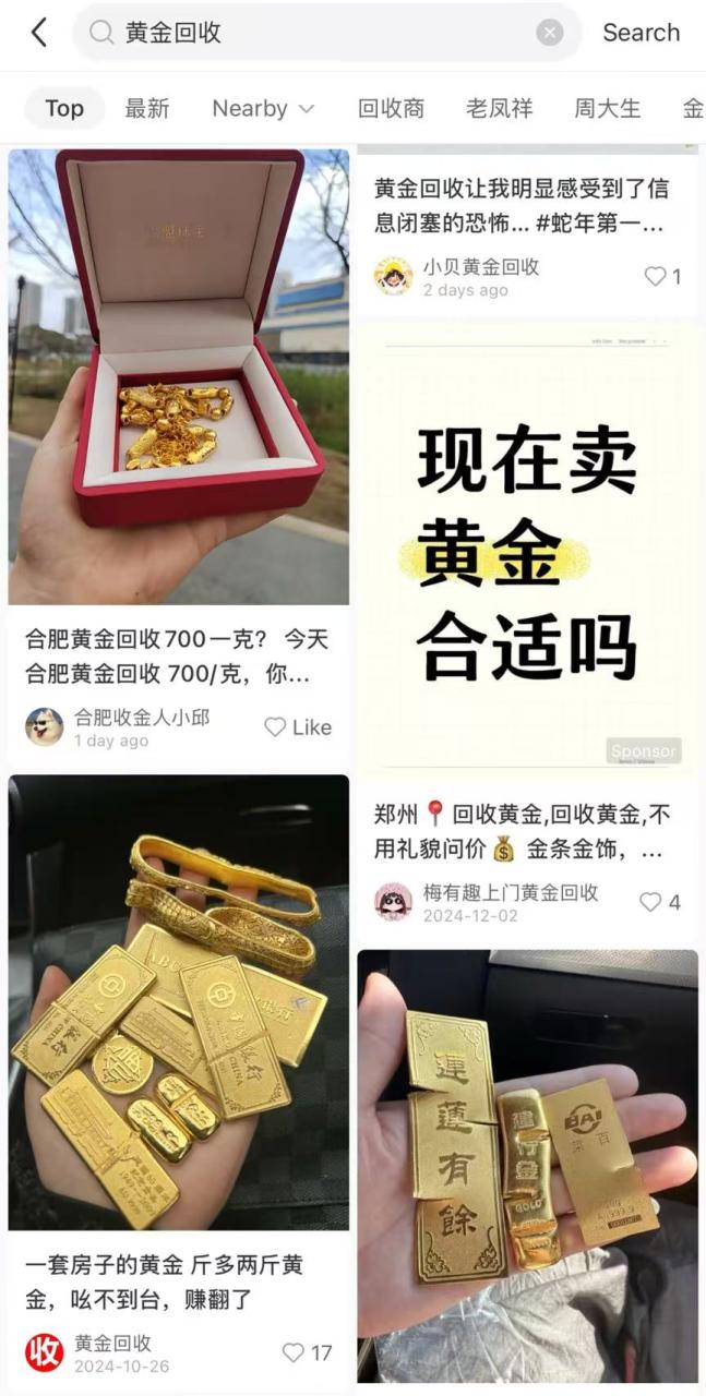 黄金回收工作怎么样