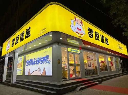 十大暴利实体店