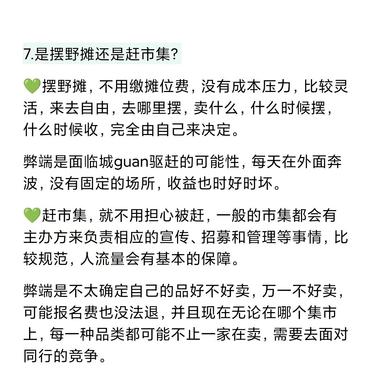 摆摊卖菜有什么技巧