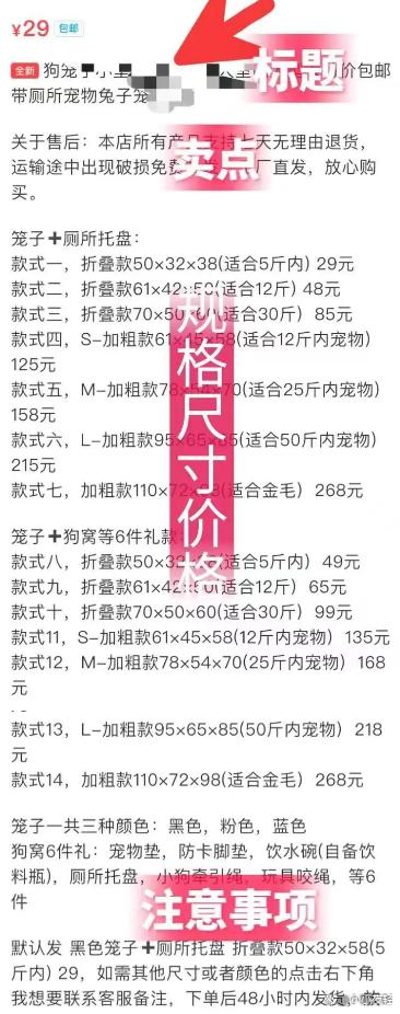 闲鱼电商玩法