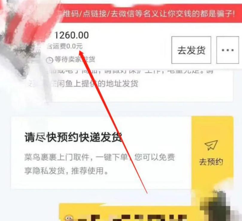 闲鱼电商玩法