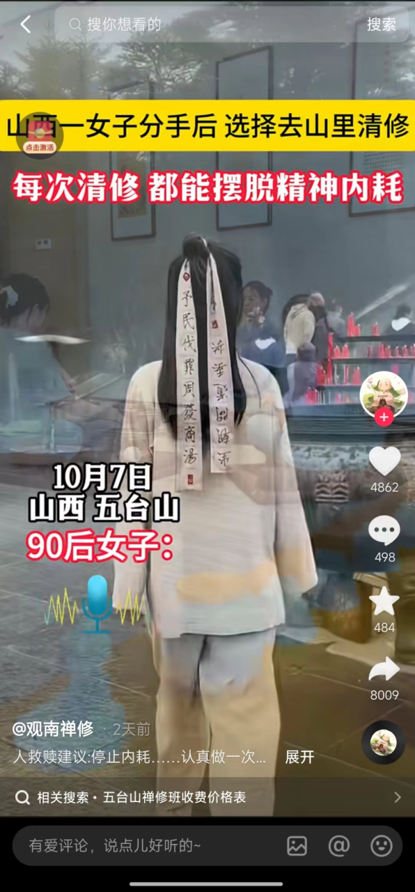 长期做疗愈师的害处