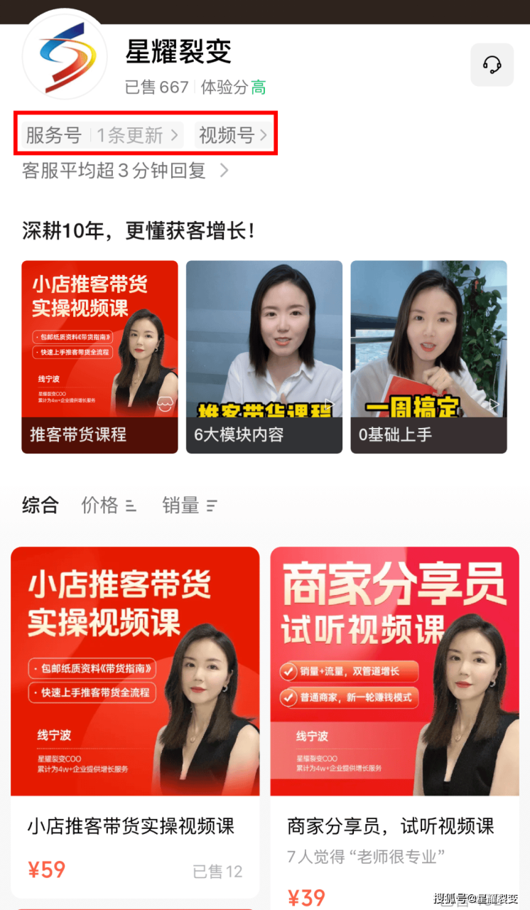 微信推客带货怎么操作