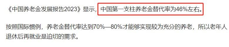 养老金的计算方法