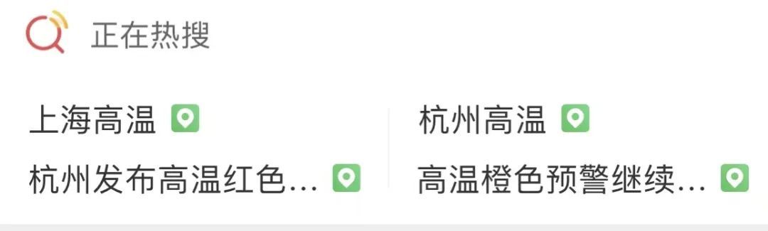 高温避暑小知识