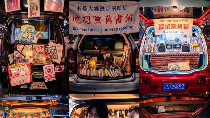 后备箱集市卖什么好