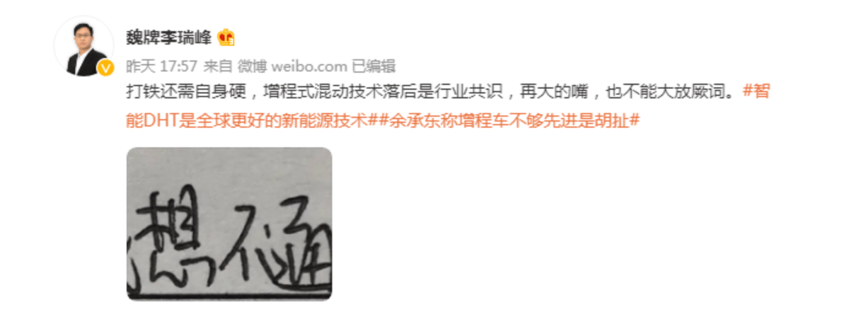 增程式汽车的优缺点 增程式汽车的优缺点