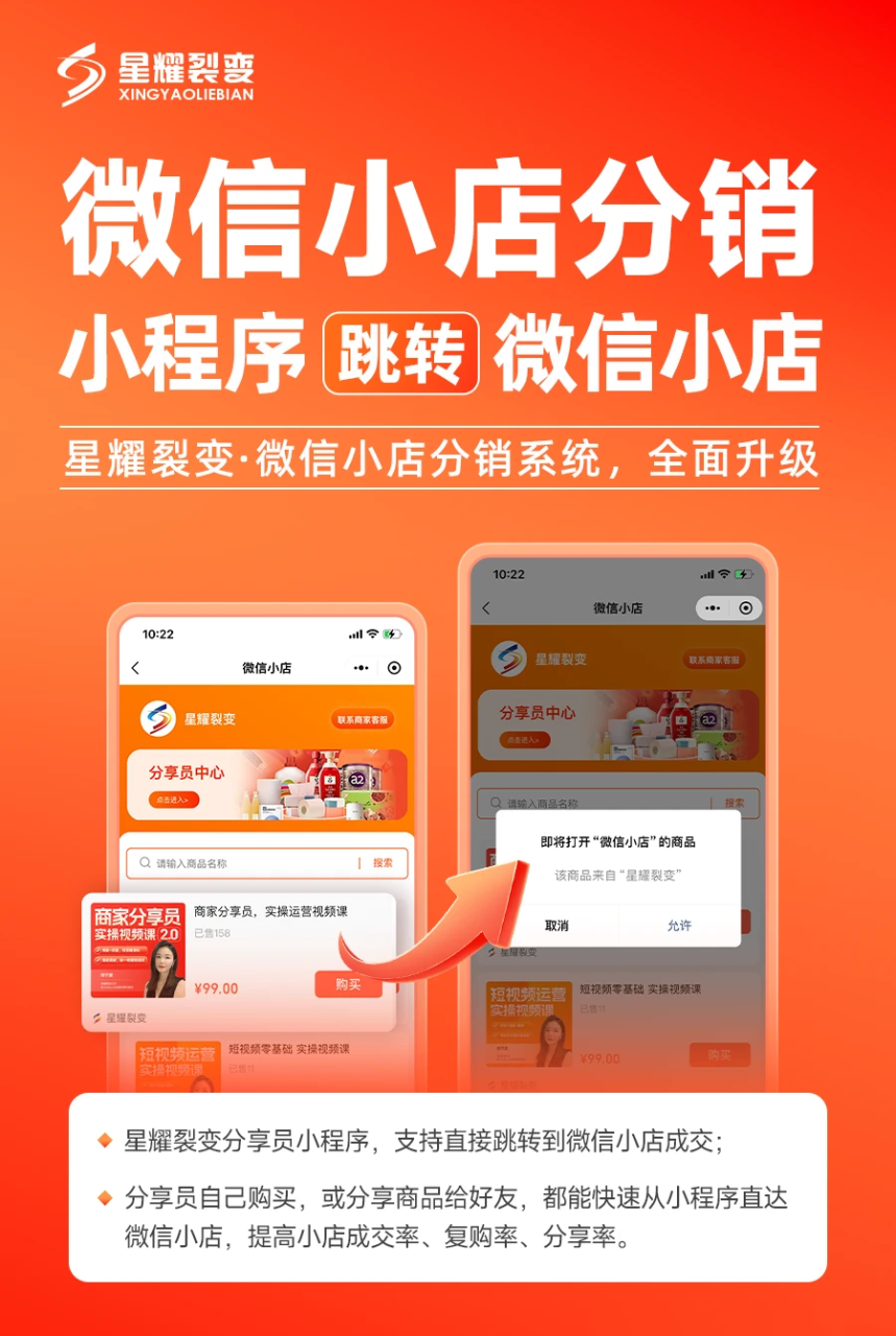 微信推客带货怎么操作