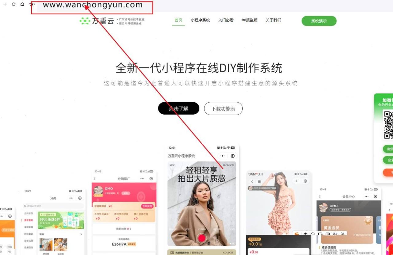 微信小店怎么卖东西
