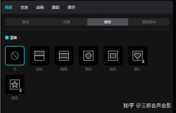 剪映拉新任务