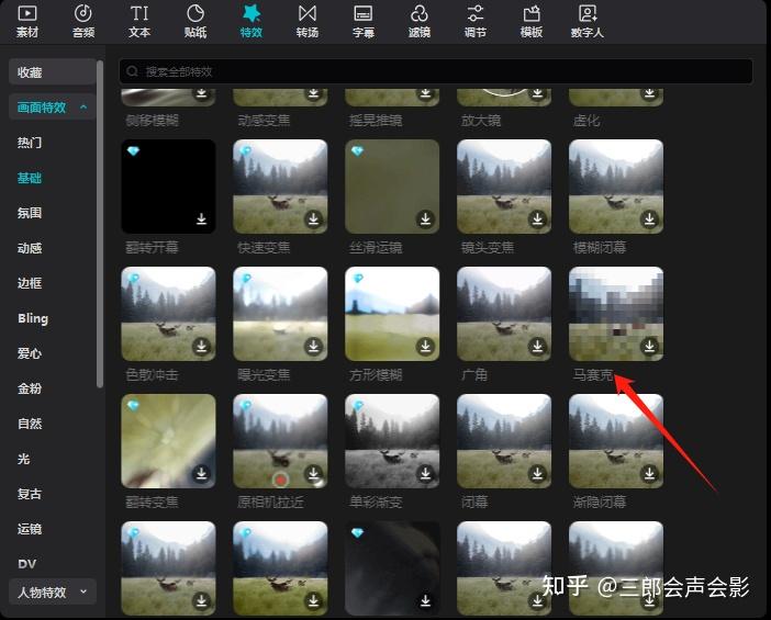 剪映拉新任务