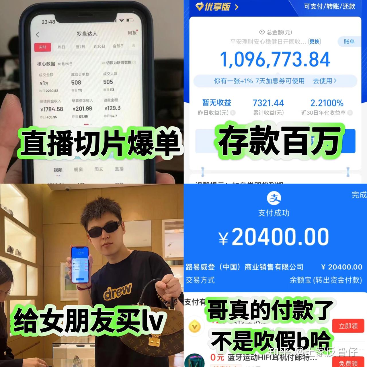直播切片的玩法与技巧