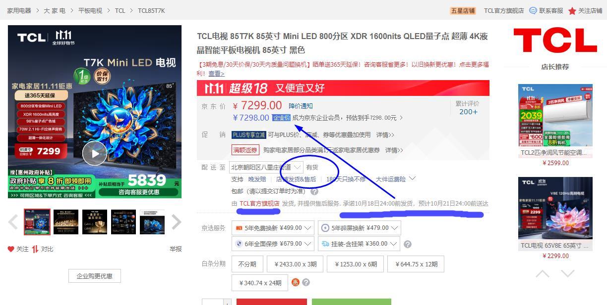 京东的快递怎么入驿站