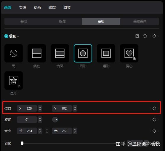 剪映拉新任务