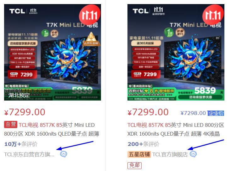 京东的快递怎么入驿站
