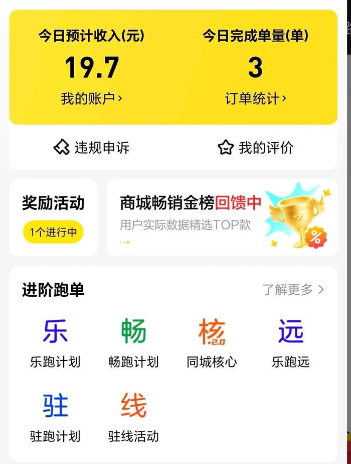 众包新人10大忌