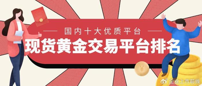 投资app平台