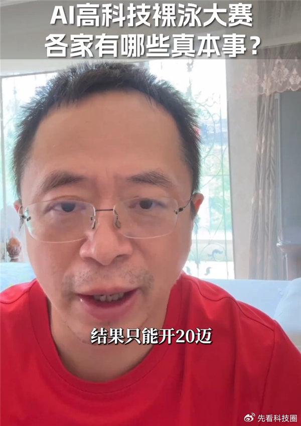 中国最厉害三个AI
