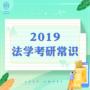 暑假作息表