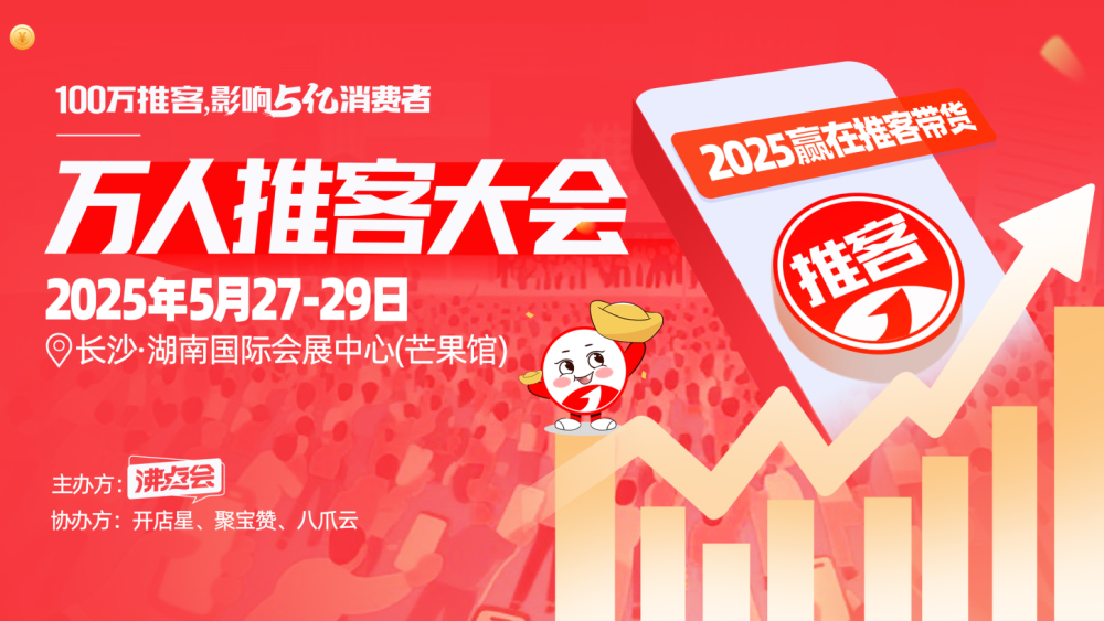 微信推客平台