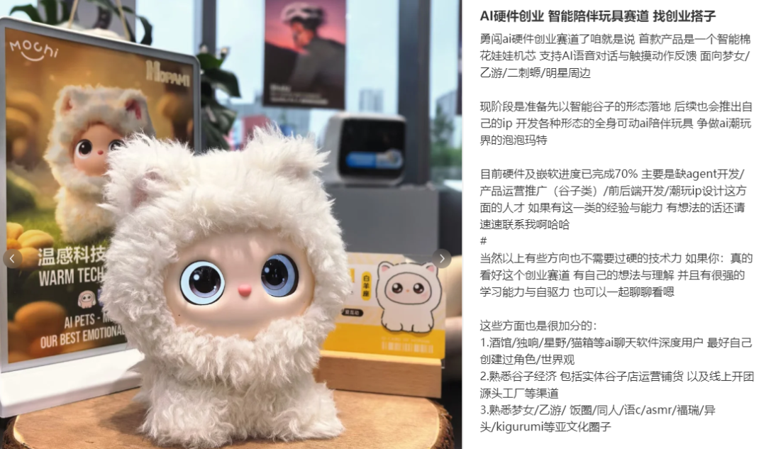 ai链商创业