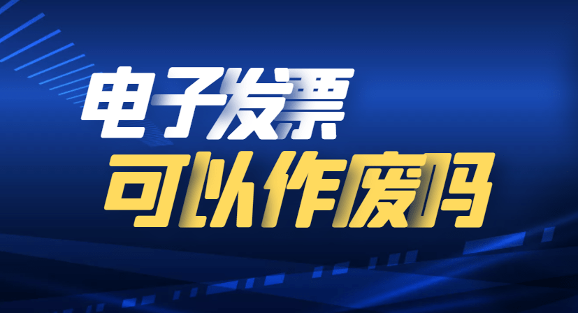 为什么财务必须要发票