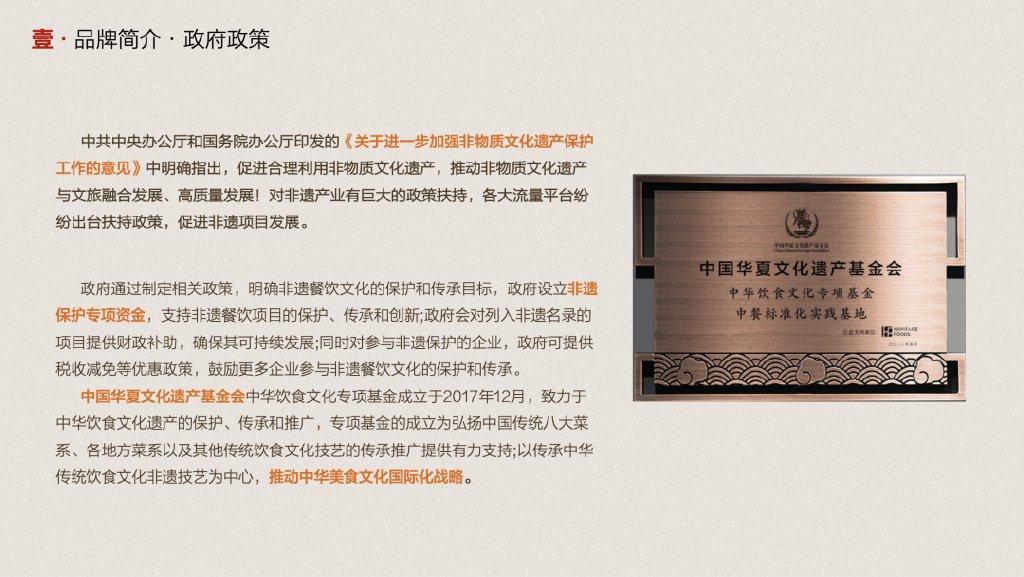 加盟店最火爆的项目2025