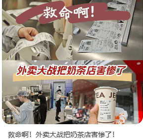 外卖平台价格战 外卖平台价格战